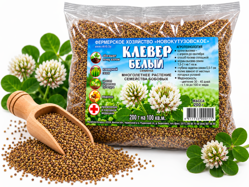 ФХ Новокутузовское семена клевера белого, 200 г