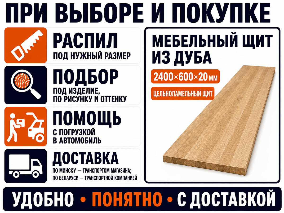 Мебельный щит из дуба цельноламельный, 2400×600×20 мм, сорт BC фото 6