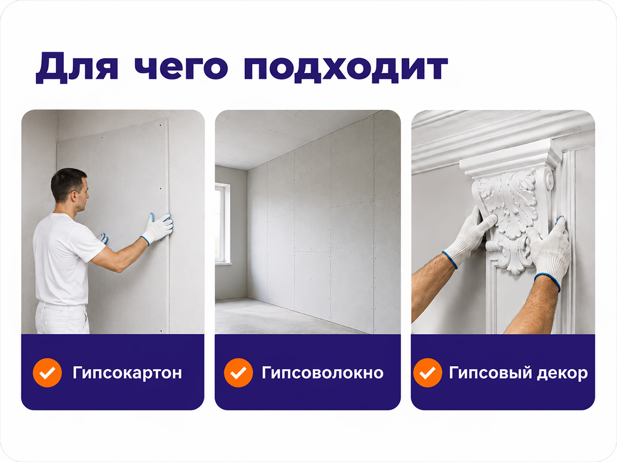 LUX клей для гипсокартона, 5 кг фото 2