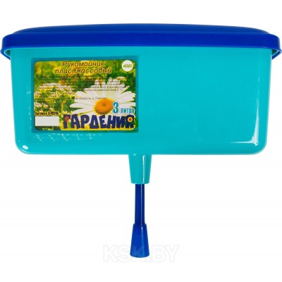 Рукомойник пластмассовый Гардения 7 л