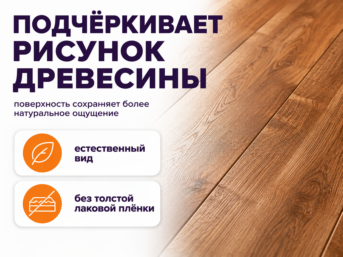 Пропитка натуральная «Белые луга» — Масло №1 для пола в банях и саунах, 0,9 кг фото 4