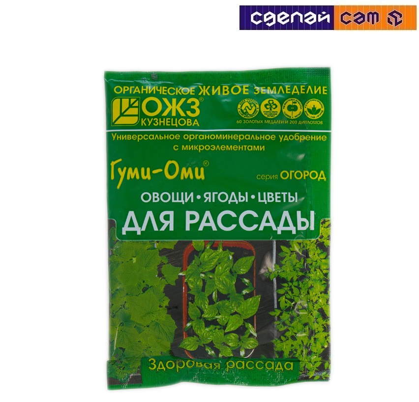 Гуми-оми для рассады овощи, ягоды, цветы 50 гр/36 шт