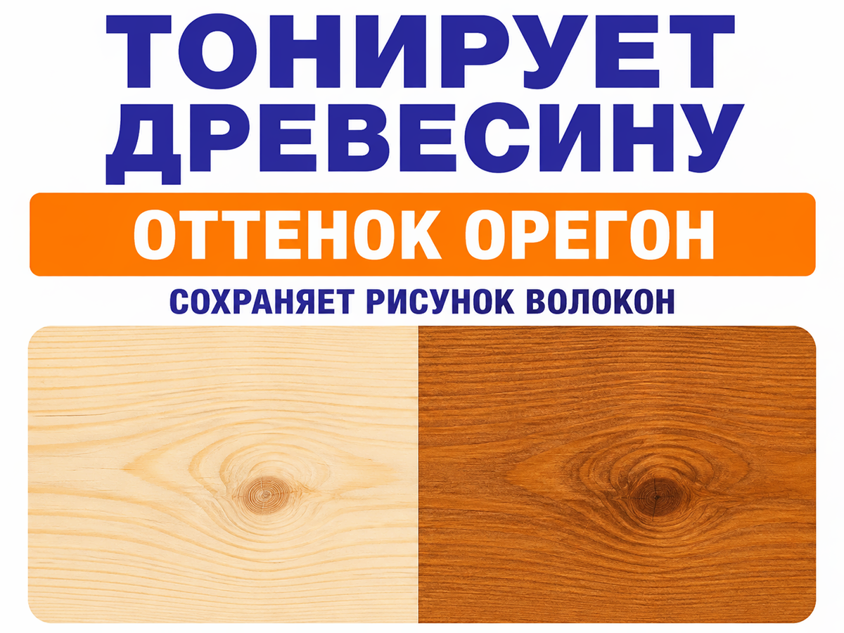 Пропитка декоративная NORDEN WOOD, орегон, 2,25 кг фото 3