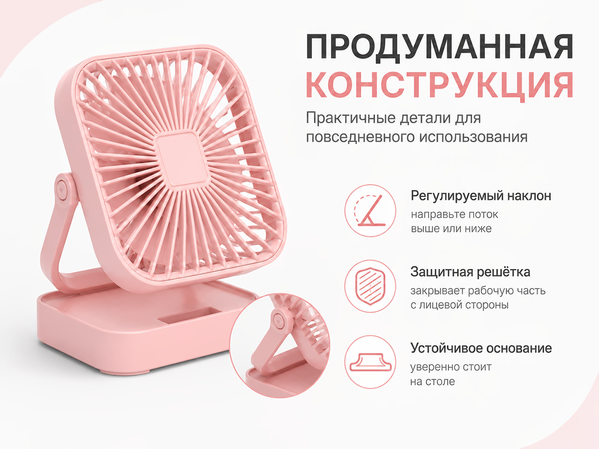 Настольный USB-вентилятор MCU-G121201, розовый