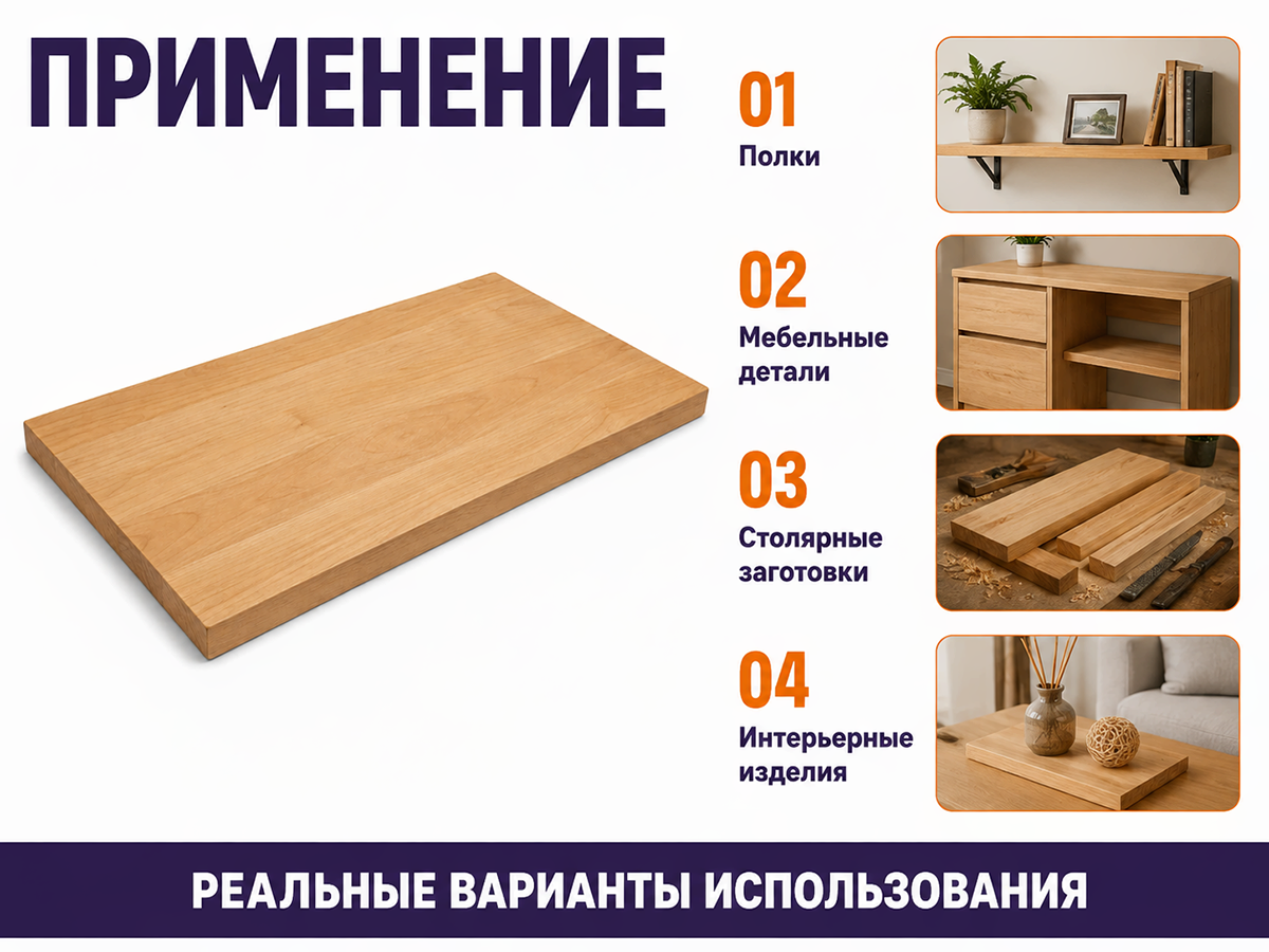 Мебельный щит из ольхи 500×300×20 мм, цельноламельный, сорт 1/2