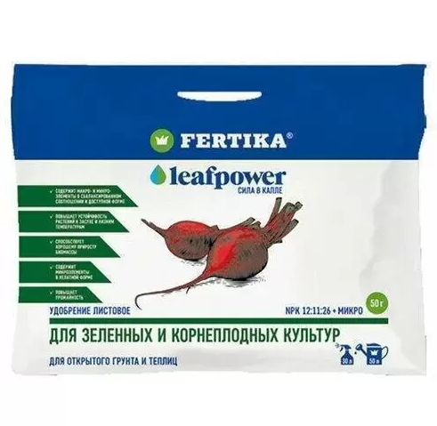 Фертика минеральное удобрение Leaf Power для зеленных и корнеплодных культур водорастворимое, 50 г