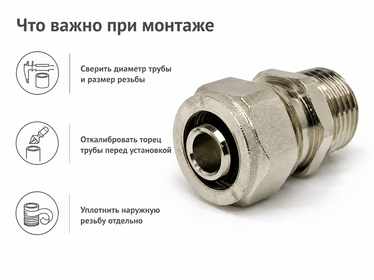 Фитинг обжимной прямой TIM C-S1602MN, 16 мм × 1/2″ НР