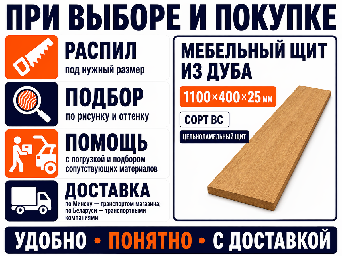 Мебельный щит из дуба цельноламельный, 1100×400×25 мм, сорт ВС фото 5
