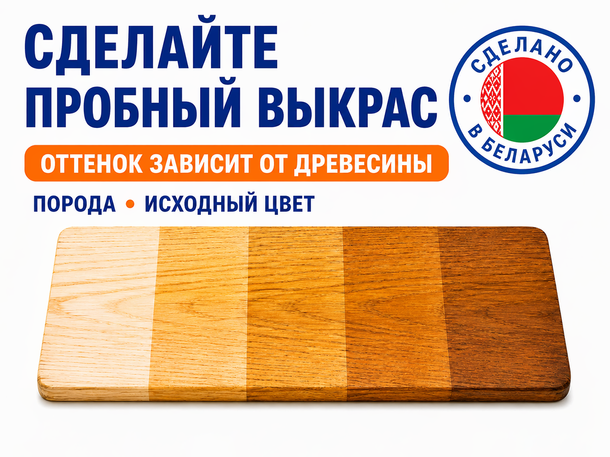 Лак-пропитка ПФ-11 BAUMASTER LakkoBeitz (04) «Ельская сосна», 0,7 кг фото 6