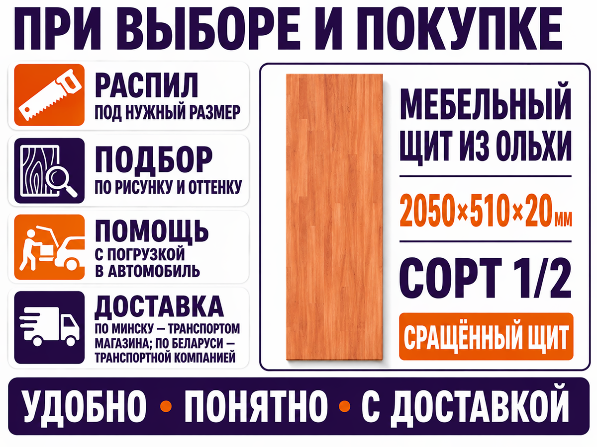 Мебельный щит из ольхи 2050×510×20 мм, сорт 1/2, сращённый фото 6