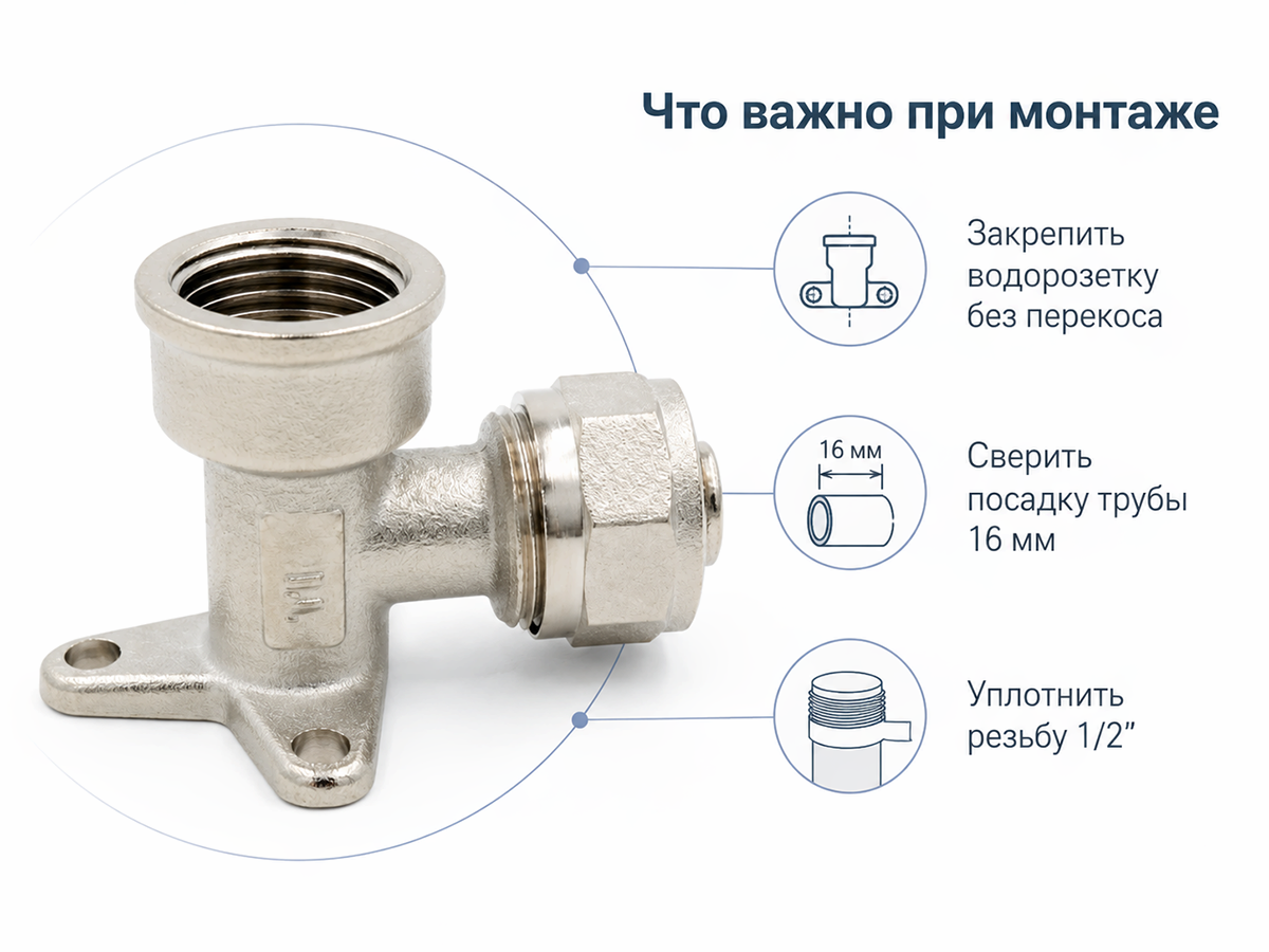 Угольник-водорозетка TIM C-ZL1602FN, 16 мм × 1/2″ ВР