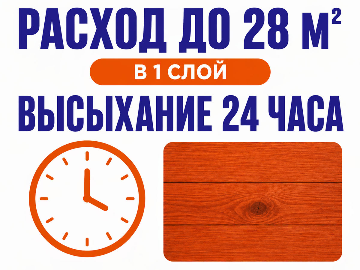 Пропитка декоративная NORDEN WOOD, рябина, 2,25 кг фото 5