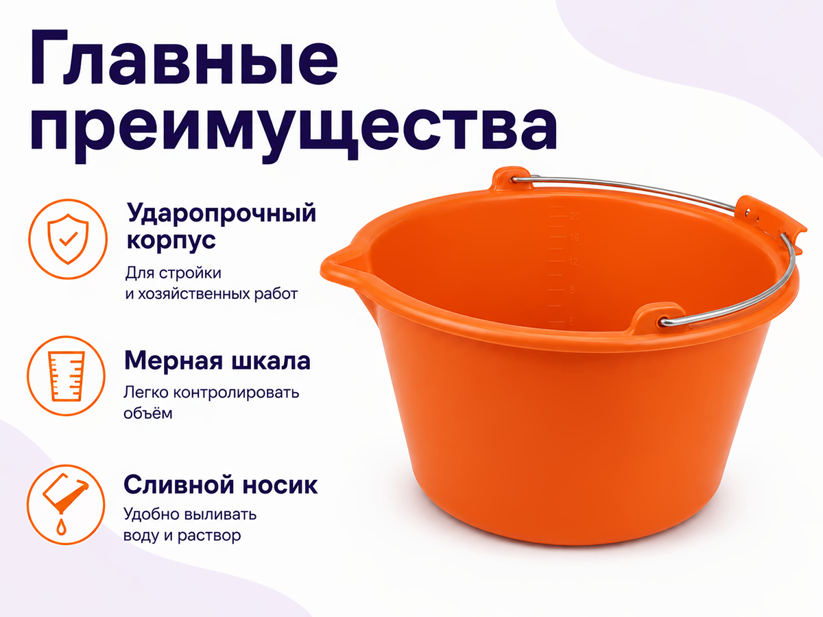 Ведро строительное DECOR PROFI (20 л) фото 2