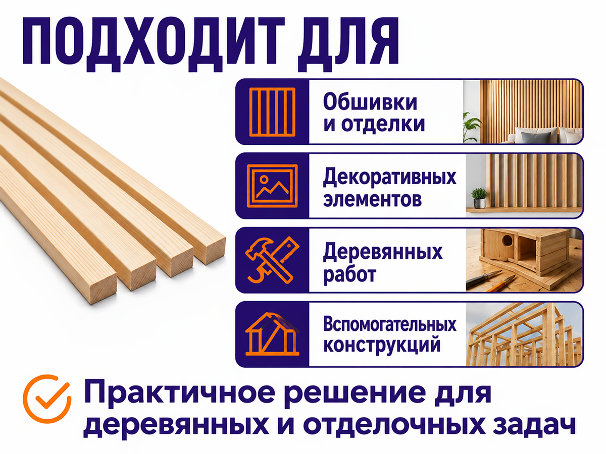 Обшивка деревянная 13×27 мм