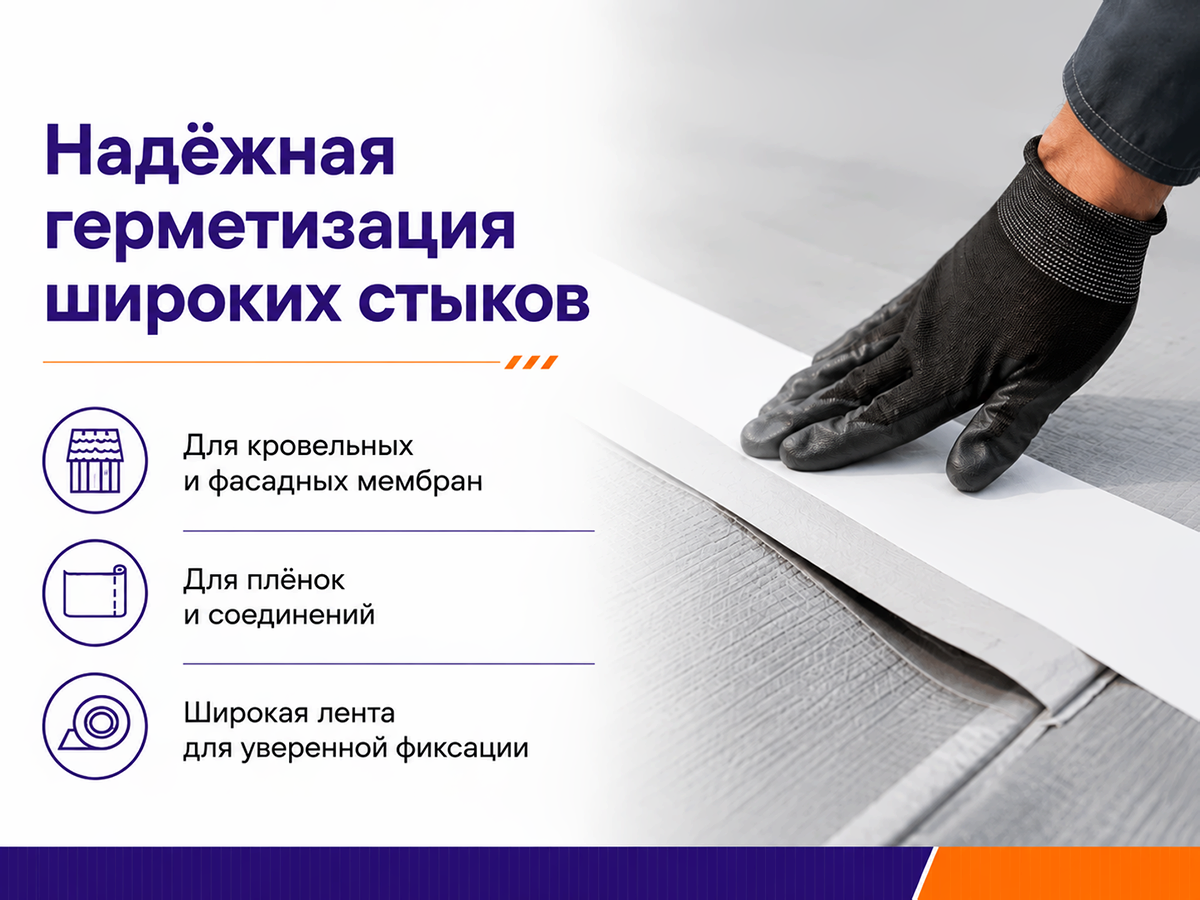 Germetex лента акриловая Acrylic profi Standard, универсальная односторонняя, 60 мм × 25 м фото 3