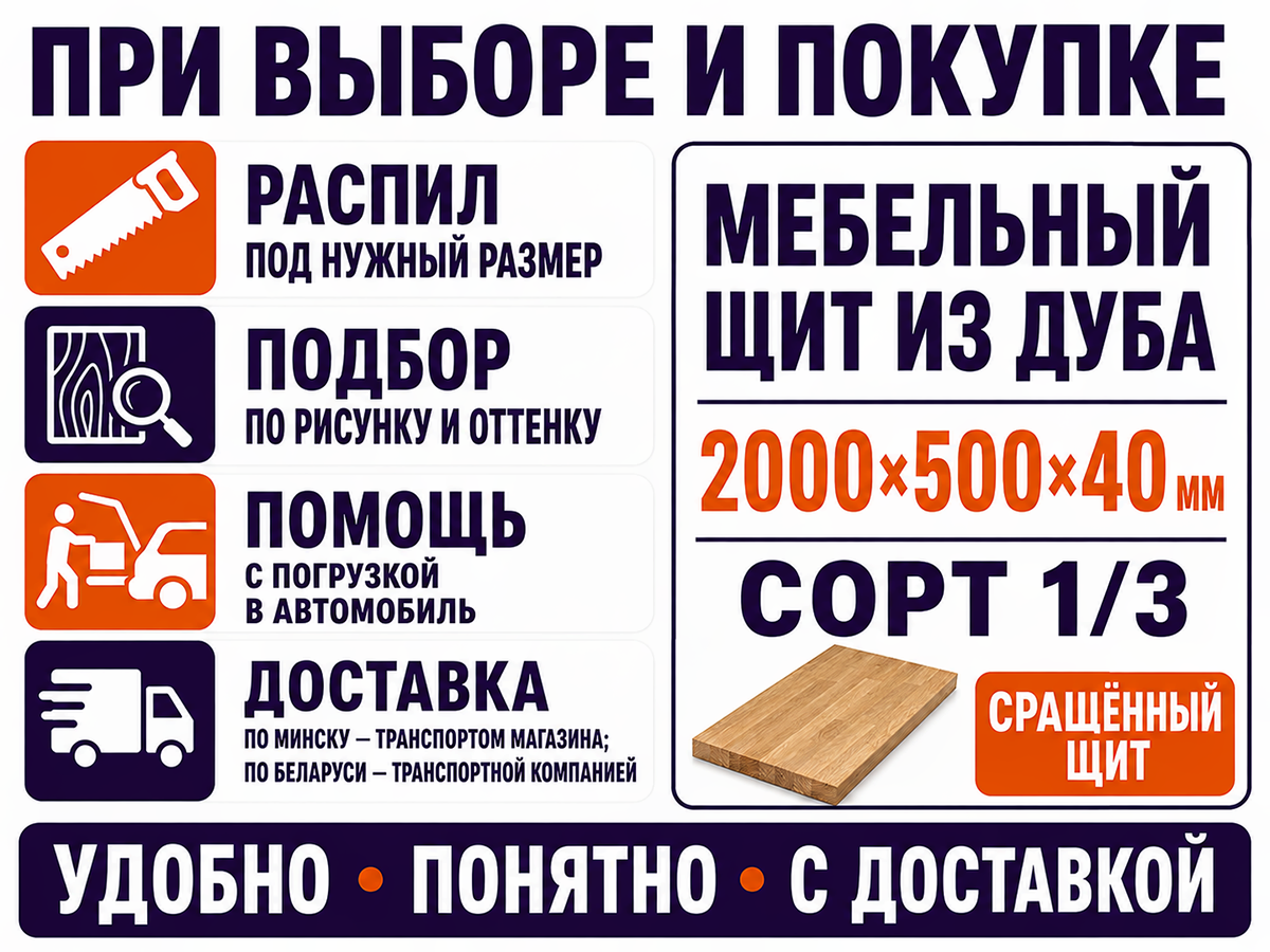 Мебельный щит из дуба сращённый, 2000×500×40 мм, сорт 1/3 фото 6