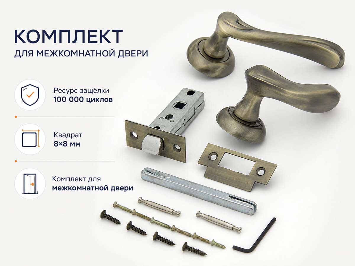 Комплект для межкомнатной двери «Фабрика замков» FZ SET 17L 100 AB, ручки с защёлкой, античная бронза