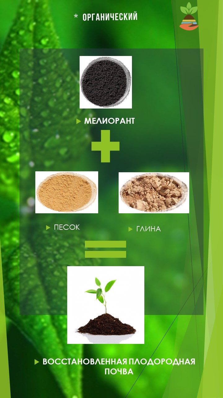 МПО "МЕЛИОРАНТ" для клубники и ягод 1850гр. (в банке)