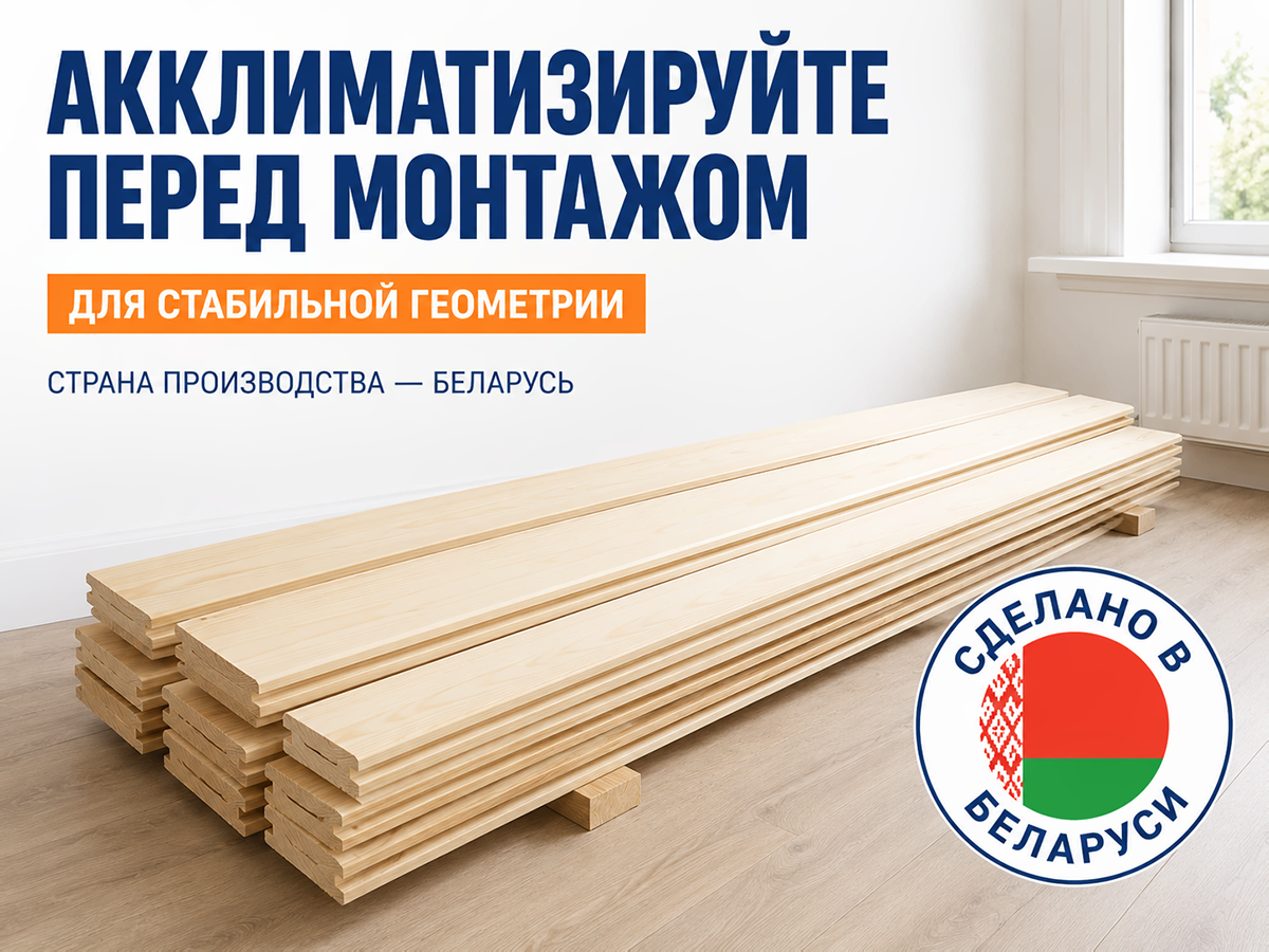 Обшивка деревянная 88×12,5 мм, сорт AB фото 7