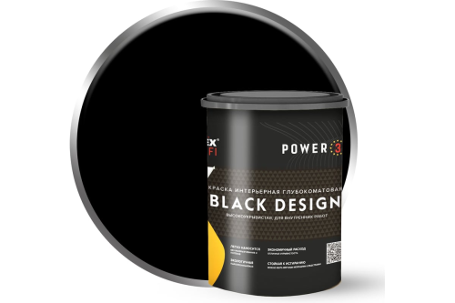 Краска интерьерная глубокоматовая высокоукрывистая черная BlackDesign (0.9 л /1.13кг) FARBITEX PROFI