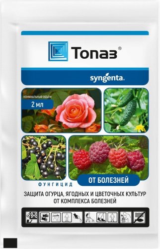 Фунгицид "Топаз КЭ", 2 мл, (ФортисАгро) ЕС