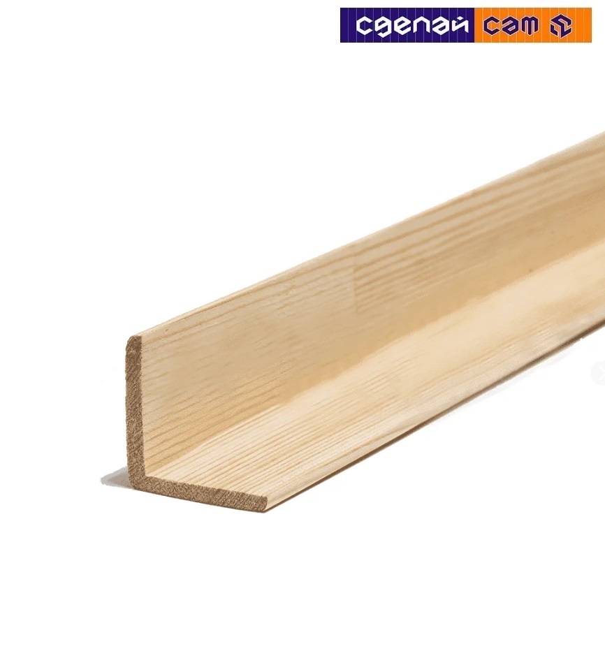 Уголок 30х30мм сорт 0 клееный (цена за м.п.)