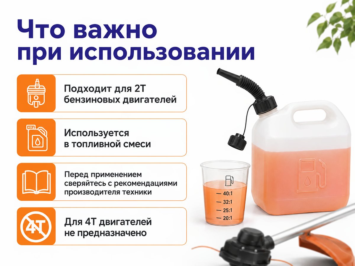 Моторное масло BTMOIL PROGARDEN фото 4