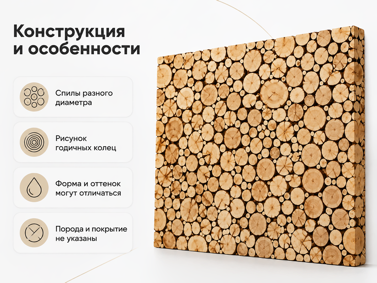 Панно декоративное из древесных спилов, 600×700 мм фото 2