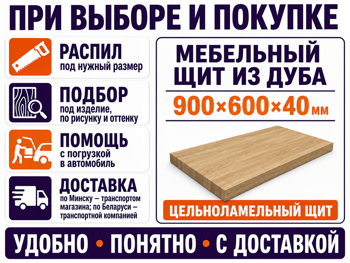 Мебельный щит из дуба цельноламельный, 900×600×40 мм, сорт 1/2 фото 6