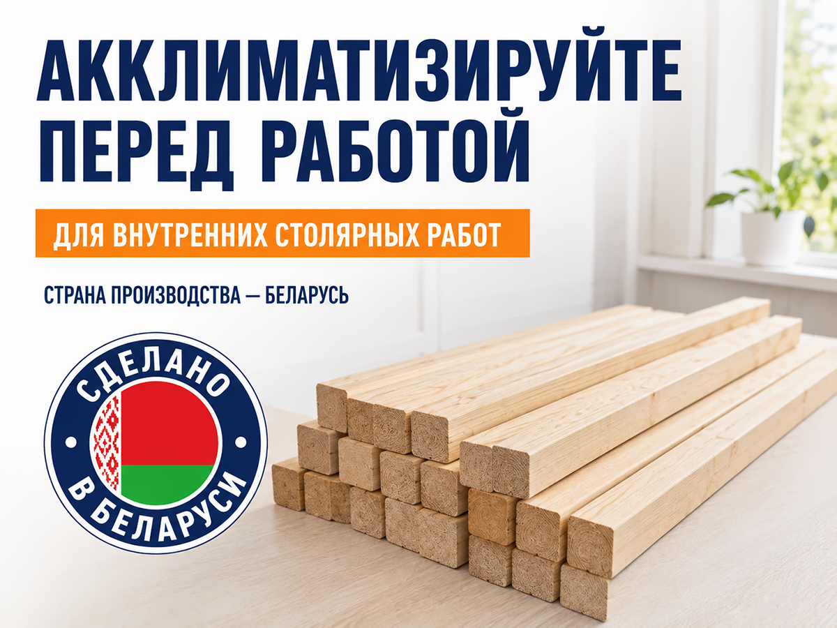 Брусок 30×30 мм, 3 м фото 7