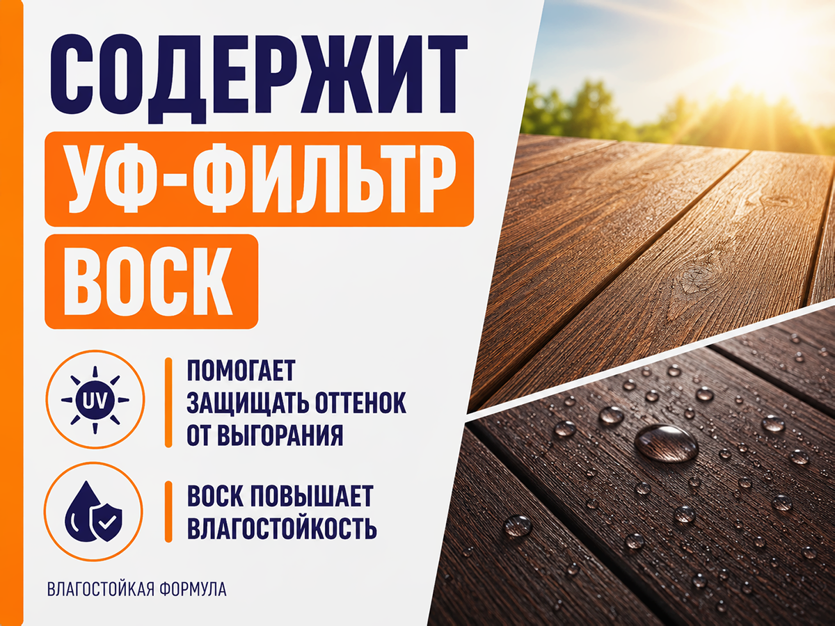 Пропитка декоративная NORDEN WOOD, венге, 2,25 кг фото 4