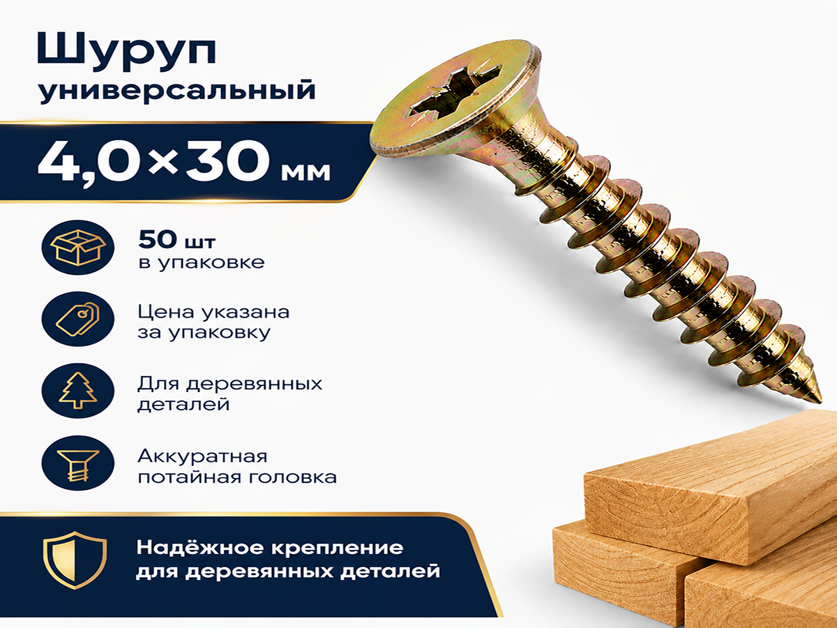 Шуруп универсальный Речицкий метизный завод, 3,5×19 мм, жёлтый цинк, 10 шт. фото 4