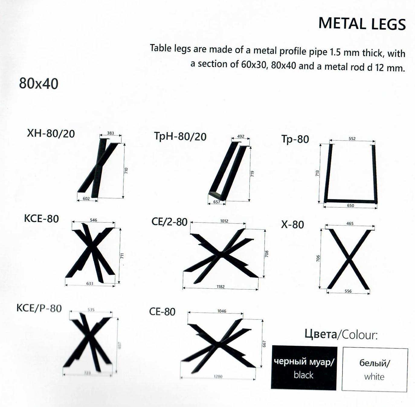 Опора металлическая ТрН/Р-80 черный Муар