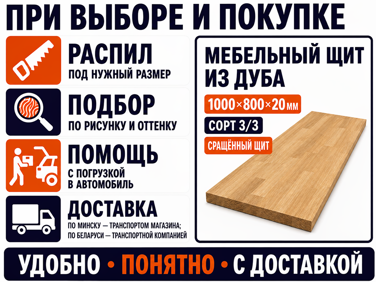 Мебельный щит из дуба сращённый, 1000×800×20 мм, сорт 3/3 фото 6