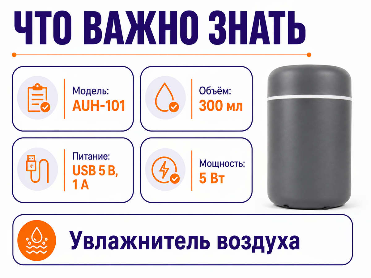 NORMANN увлажнитель воздуха AUH-101, 300 мл, тёмно-серый фото 4