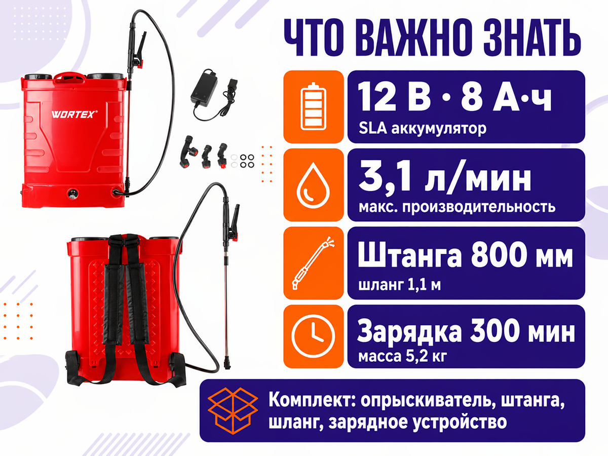 WORTEX опрыскиватель аккумуляторный KS1670, 16 л, 12 В, 8 А·ч фото 4