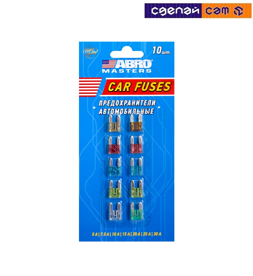 ABRO Набор предохранителей 10шт ,ABM-FU-AI1381-7