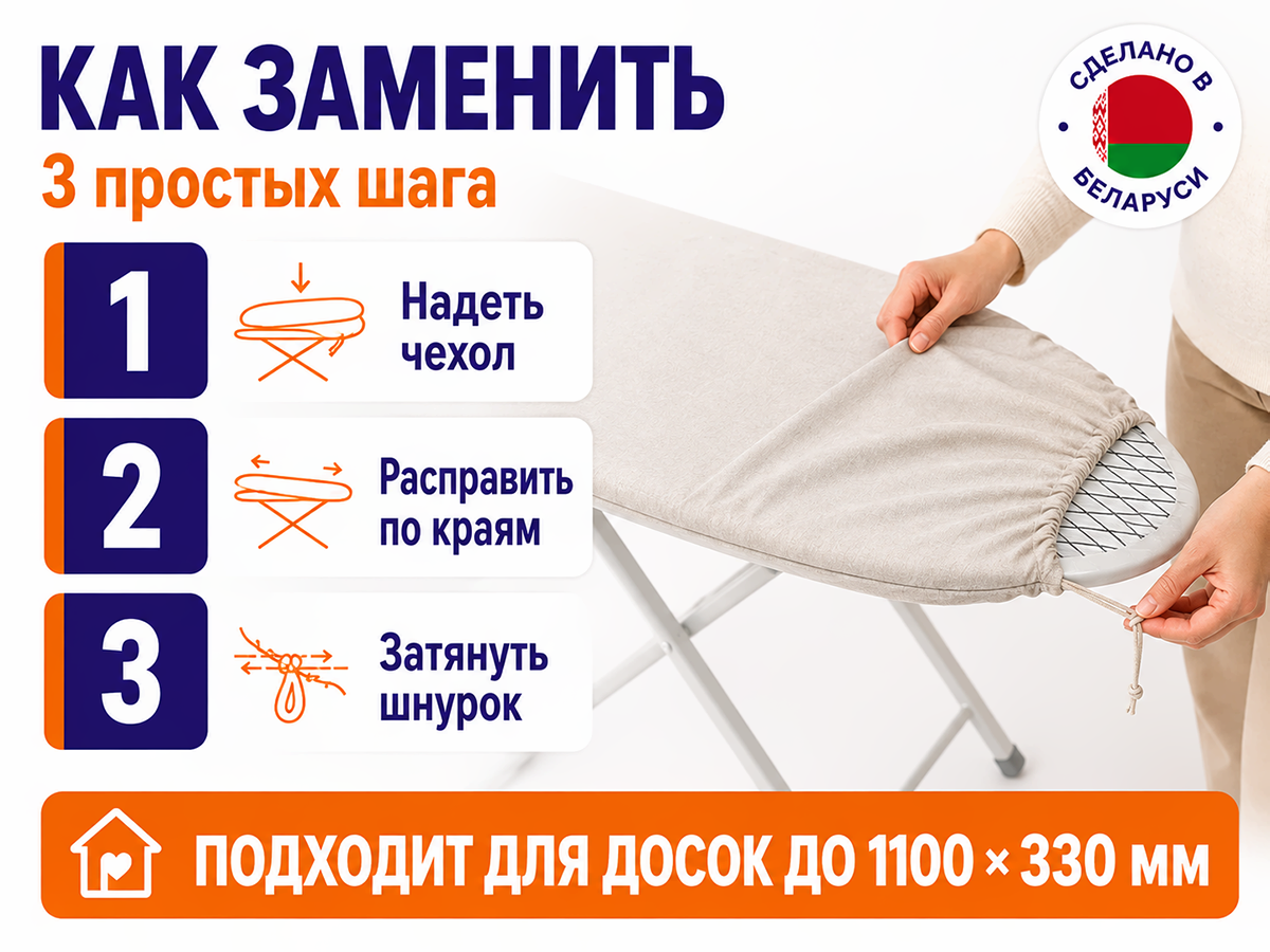 Perfecto Linea чехол для гладильной доски ECO, 1100 × 330 мм фото 3