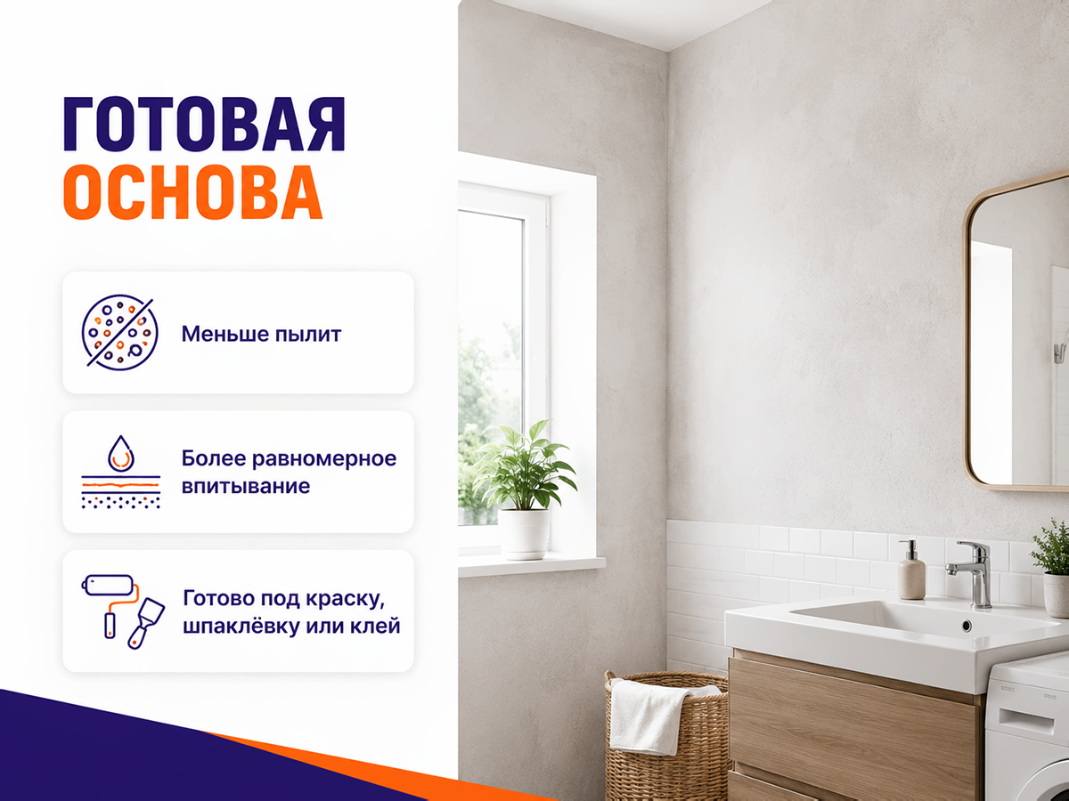 Грунтовка Condor Tiefgrund Bio, концентрат 1:3, 2 кг фото 5