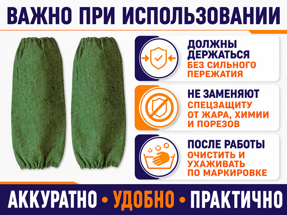 Нарукавник защитный ЗМи, модель 202 фото 4