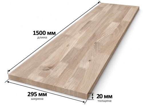 Щит дубовый сращённый 1500×295×20 мм, сорт 3/3