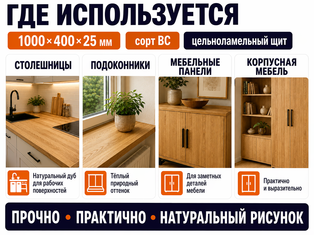 Мебельный щит из дуба цельноламельный, 1000×400×25 мм, сорт ВС фото 3