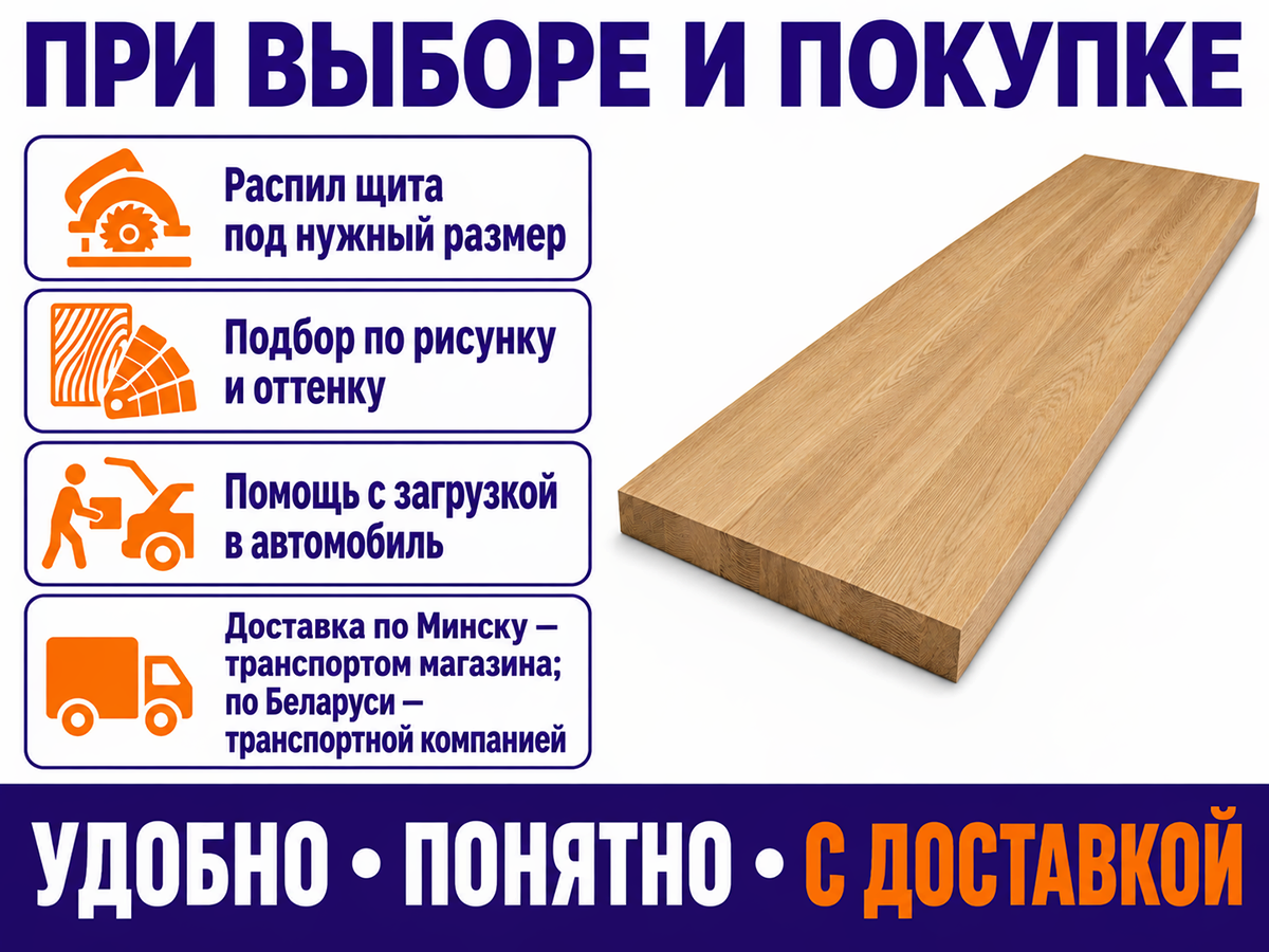 Мебельный щит из дуба 1100×600×20 мм, цельноламельный, сорт 1/2