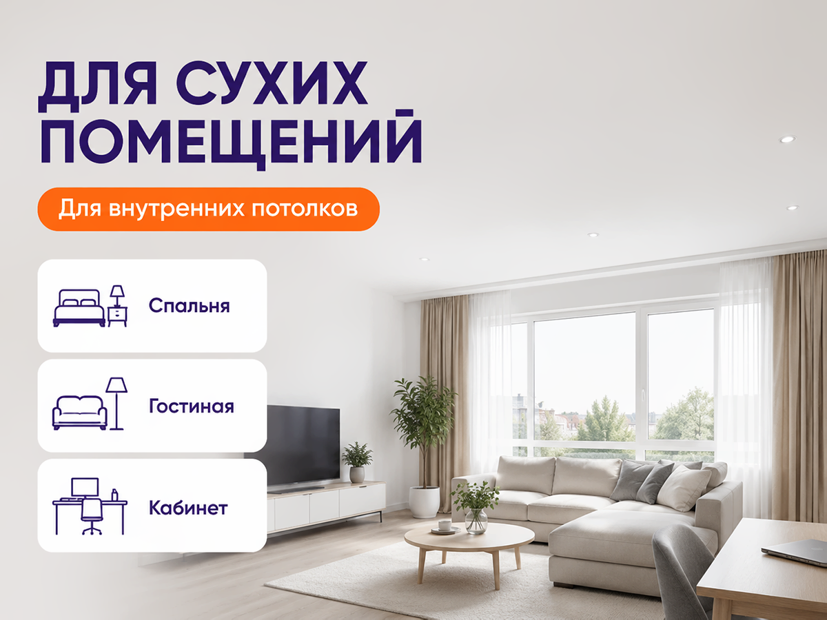 Краска акриловая ERICA для потолка, белая матовая, 2,7 кг фото 2