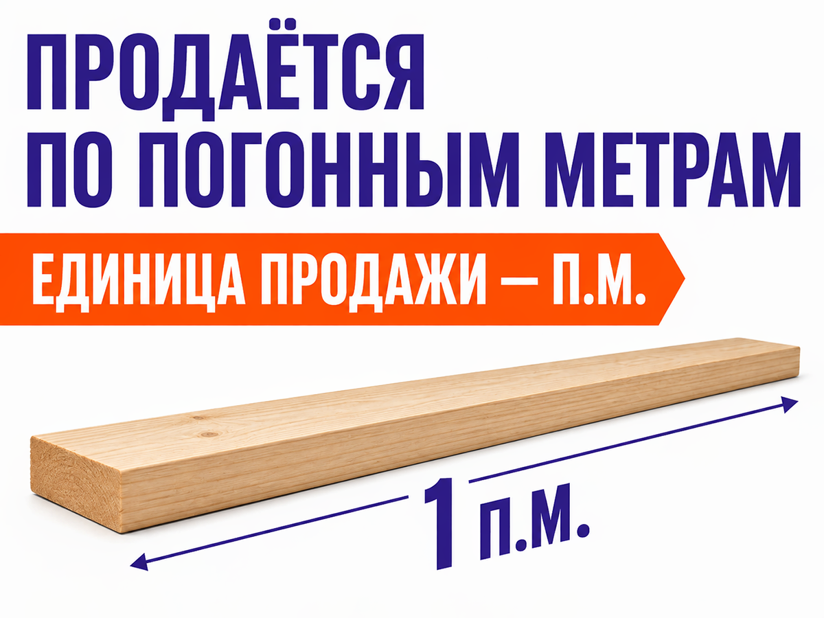 Доска 150×50 мм, сорт 2 фото 2