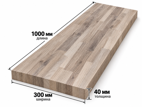Мебельный щит из дуба сращённый, 1000×300×40 мм, сорт 3/3