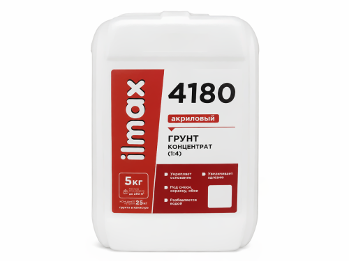 Грунтовка полимерная ilmax 4180 Primer, концентрат, 5 л