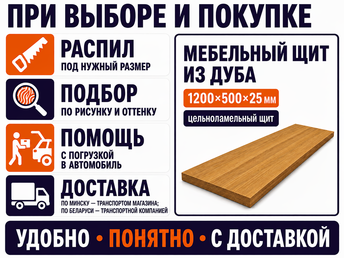 Мебельный щит из дуба цельноламельный, 1200×500×25 мм, сорт ВС фото 6