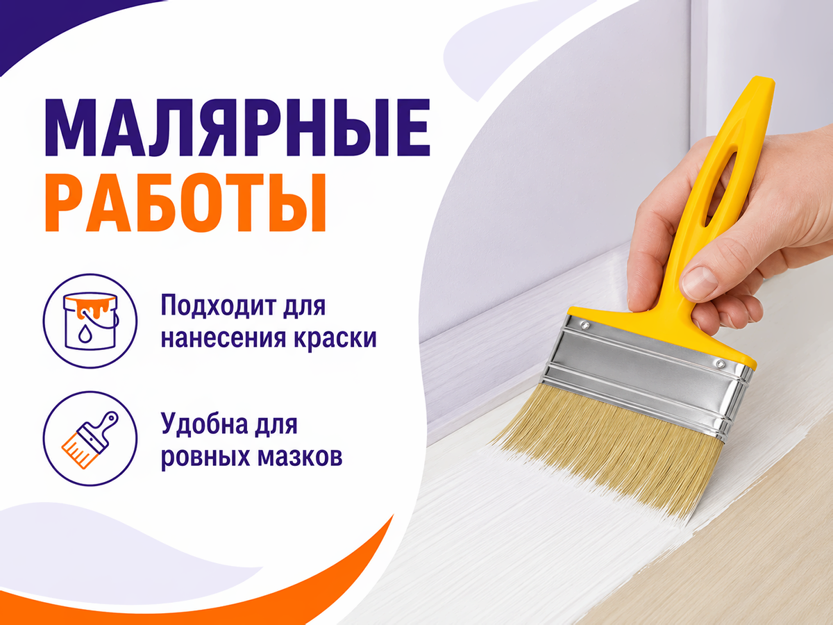 Кисть флейцевая БелТИЗ ПРОФИ фото 3