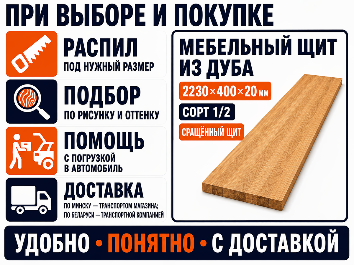 Мебельный щит из дуба сращённый, 2230×400×20 мм, сорт 1/2 фото 6